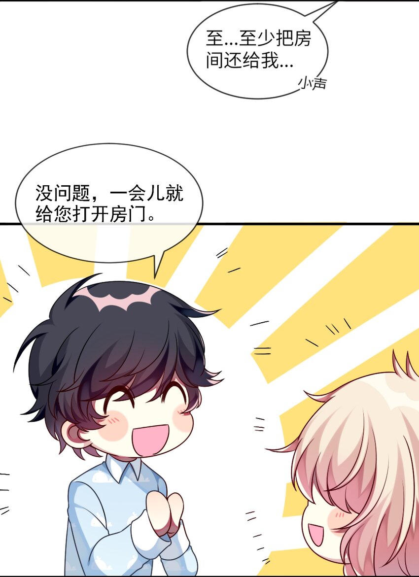 阿宅原来是大小姐韩漫全集-006 谈判无删减无遮挡章节图片 