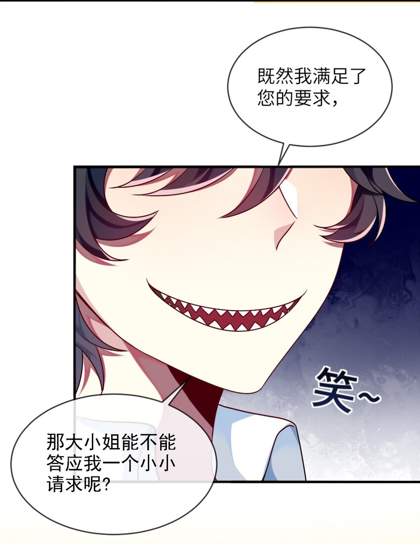 阿宅原来是大小姐韩漫全集-006 谈判无删减无遮挡章节图片 