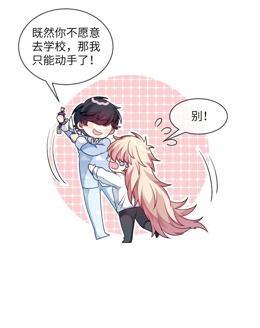 阿宅原来是大小姐韩漫全集-006 谈判无删减无遮挡章节图片 