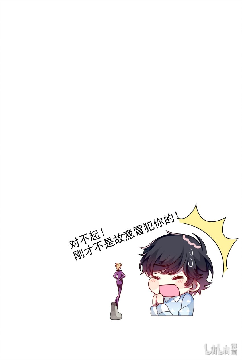阿宅原来是大小姐韩漫全集-006 谈判无删减无遮挡章节图片 