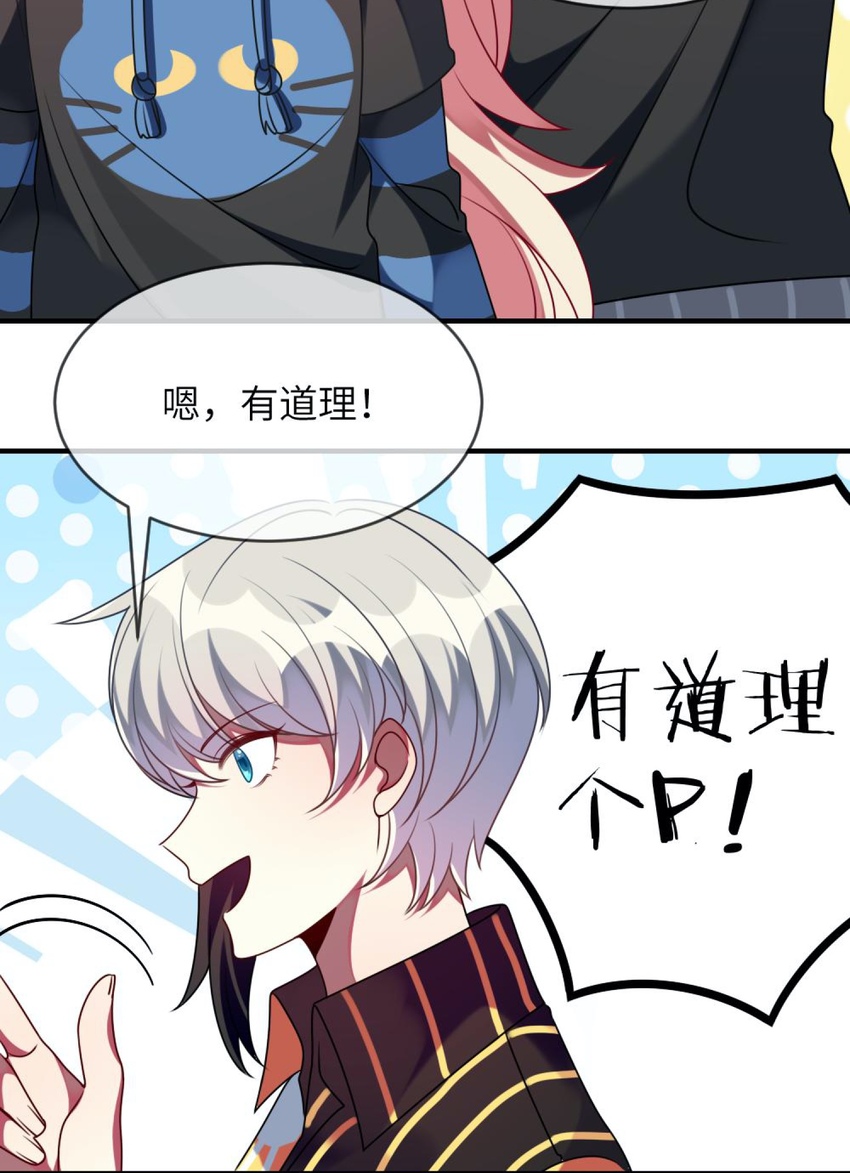 阿宅原来是大小姐韩漫全集-059 你是救星无删减无遮挡章节图片 