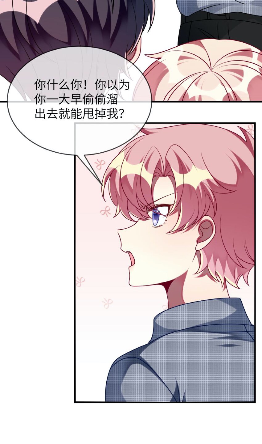 阿宅原来是大小姐韩漫全集-059 你是救星无删减无遮挡章节图片 