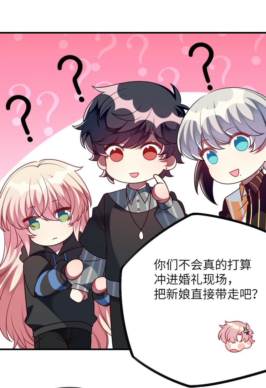 阿宅原来是大小姐韩漫全集-059 你是救星无删减无遮挡章节图片 
