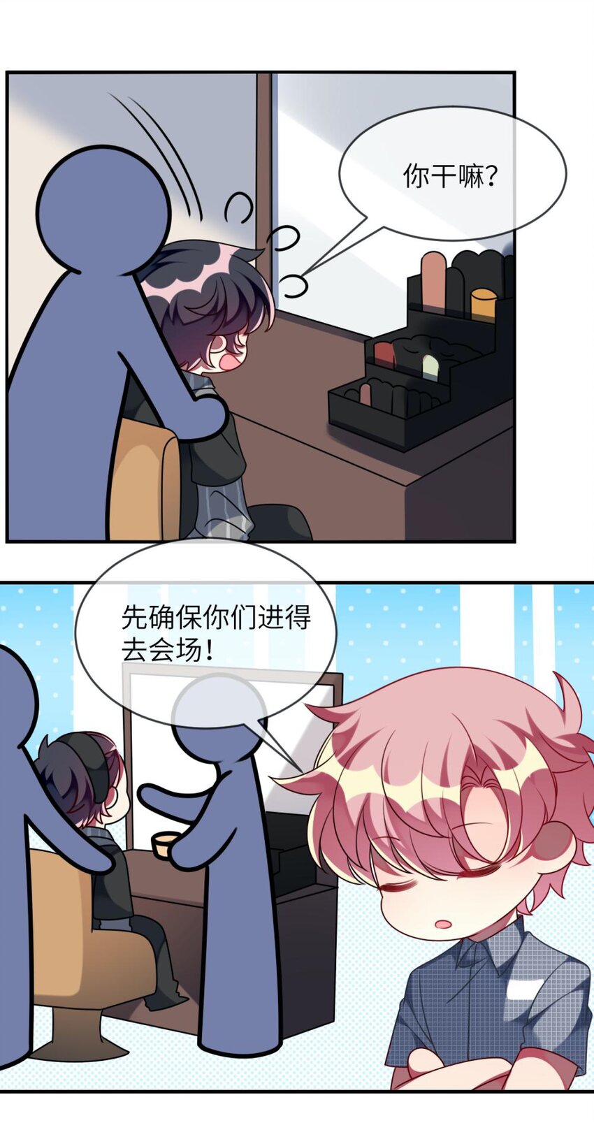 阿宅原来是大小姐韩漫全集-059 你是救星无删减无遮挡章节图片 