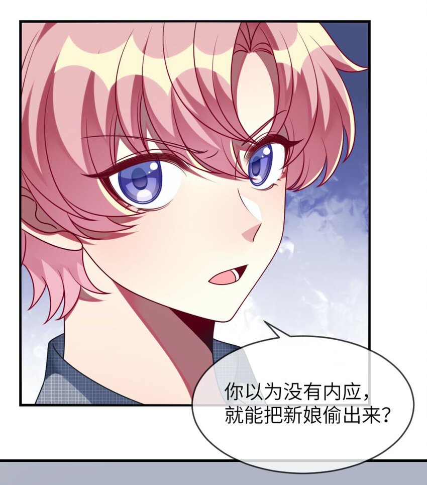 阿宅原来是大小姐韩漫全集-059 你是救星无删减无遮挡章节图片 