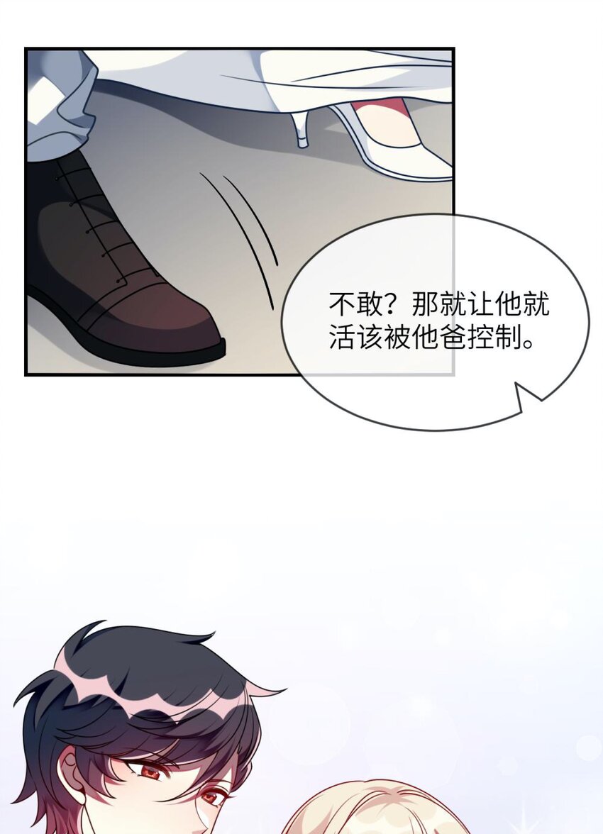 阿宅原来是大小姐韩漫全集-059 你是救星无删减无遮挡章节图片 
