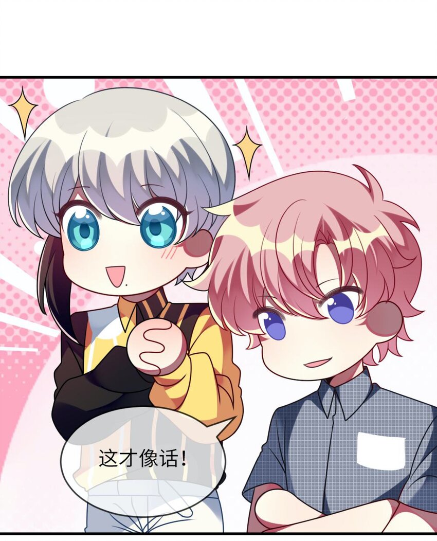 阿宅原来是大小姐韩漫全集-059 你是救星无删减无遮挡章节图片 