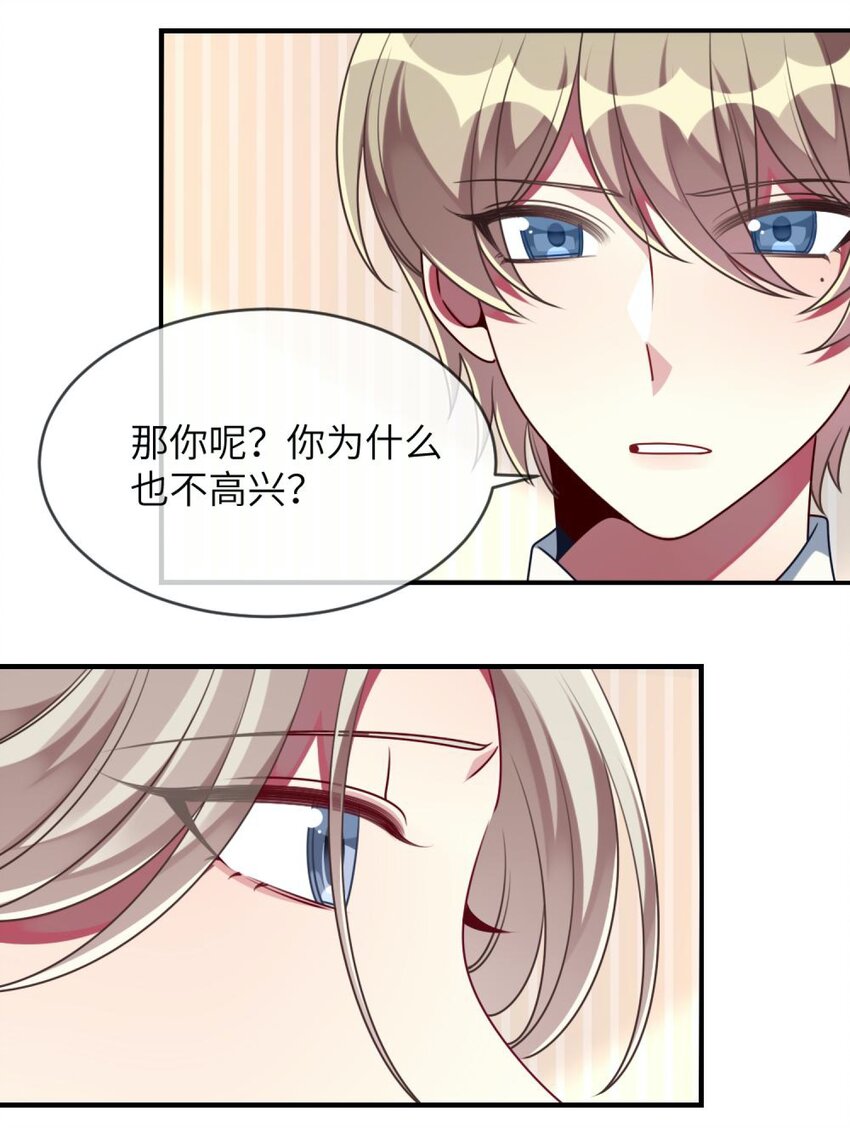 阿宅原来是大小姐韩漫全集-059 你是救星无删减无遮挡章节图片 