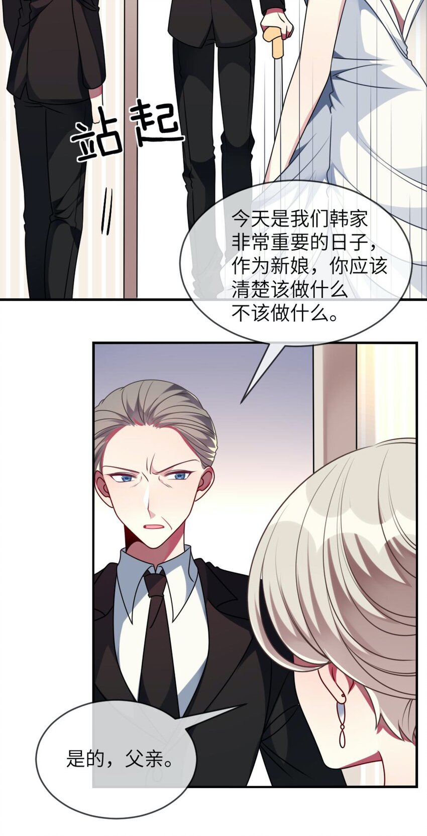 阿宅原来是大小姐韩漫全集-059 你是救星无删减无遮挡章节图片 