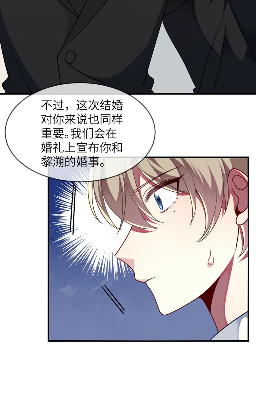 阿宅原来是大小姐韩漫全集-059 你是救星无删减无遮挡章节图片 