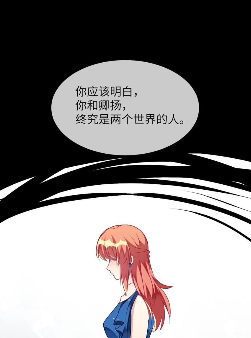 阿宅原来是大小姐韩漫全集-060 小姐，你不能入场。无删减无遮挡章节图片 