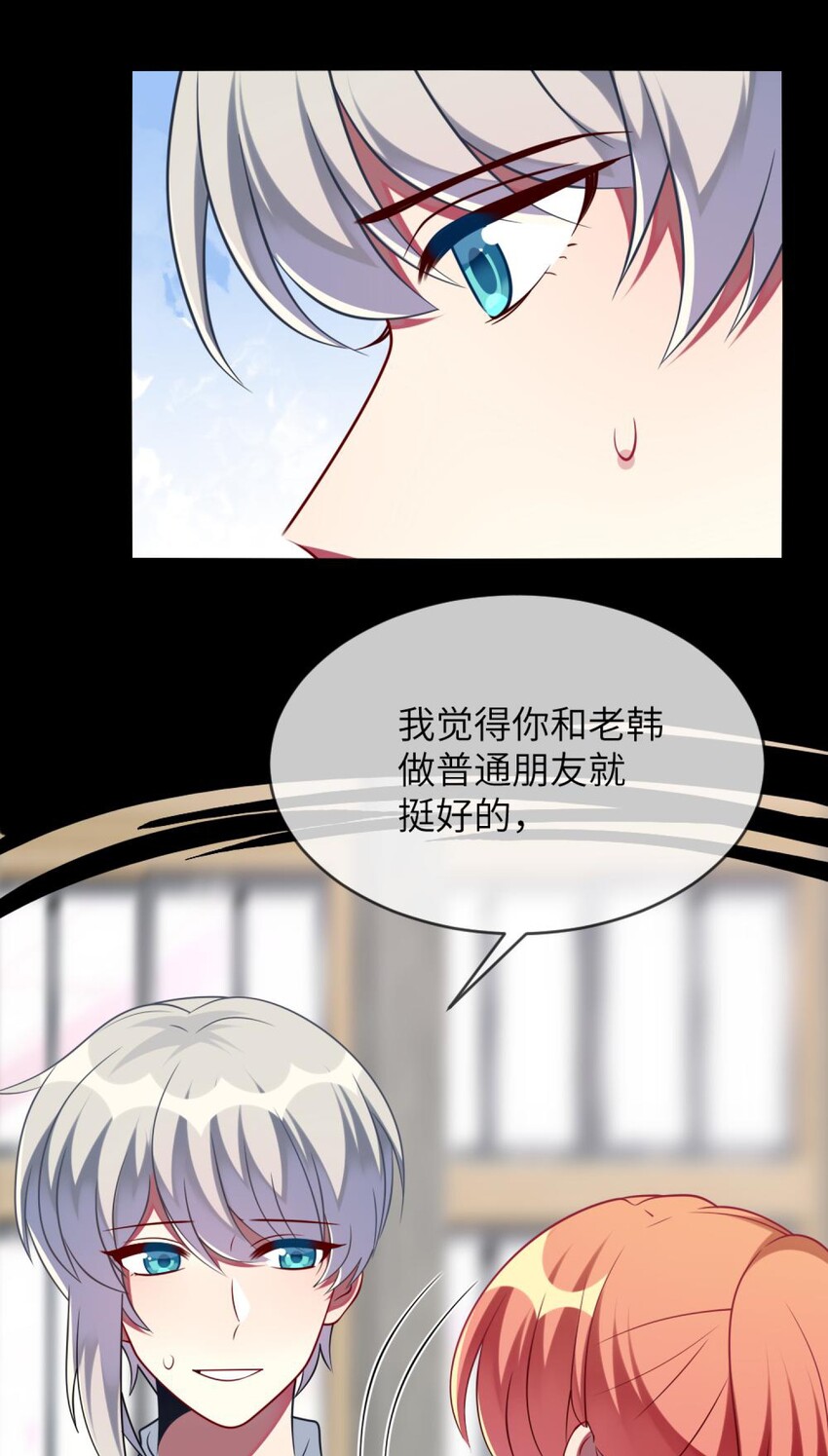 阿宅原来是大小姐韩漫全集-060 小姐，你不能入场。无删减无遮挡章节图片 