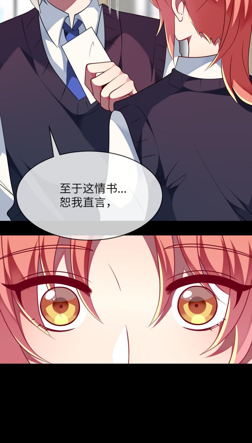 阿宅原来是大小姐韩漫全集-060 小姐，你不能入场。无删减无遮挡章节图片 