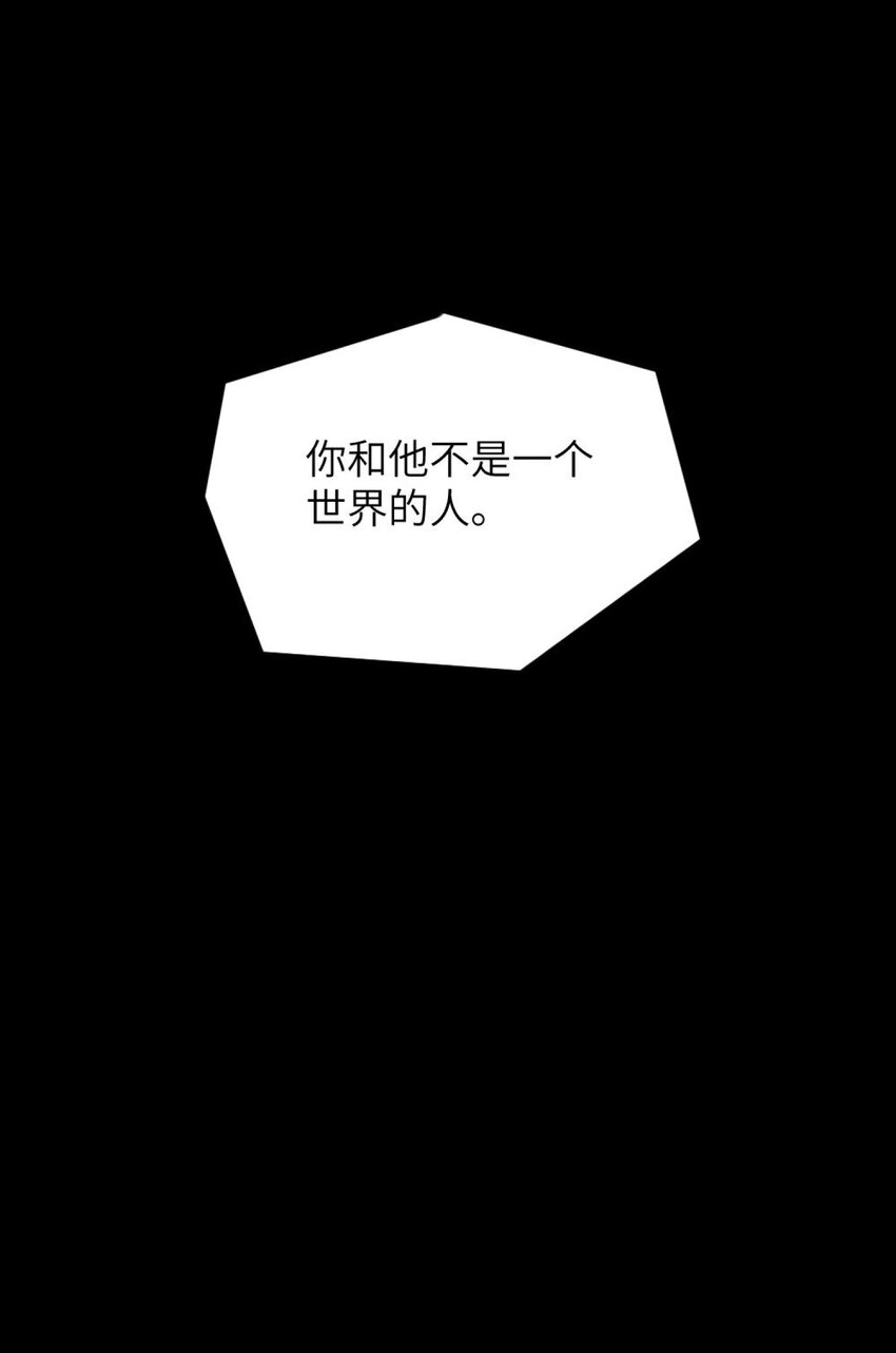 阿宅原来是大小姐韩漫全集-060 小姐，你不能入场。无删减无遮挡章节图片 
