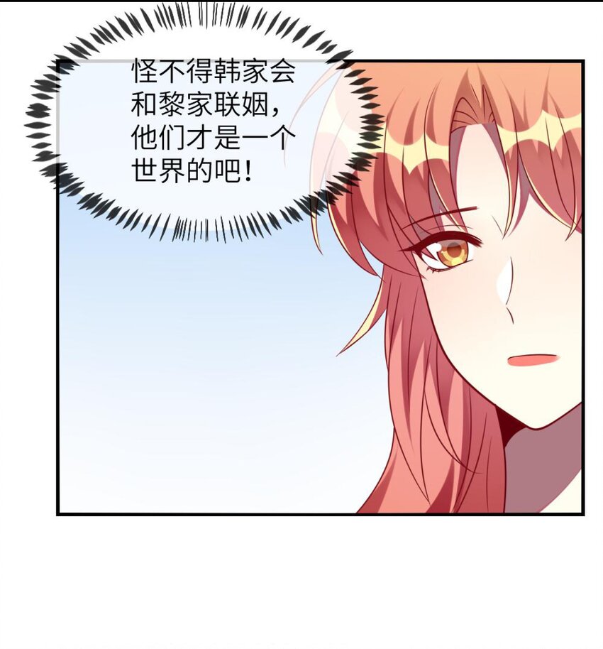 阿宅原来是大小姐韩漫全集-060 小姐，你不能入场。无删减无遮挡章节图片 