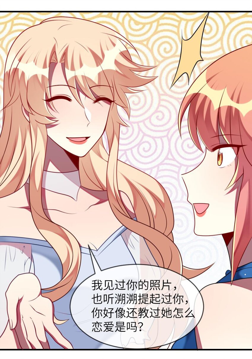 阿宅原来是大小姐韩漫全集-060 小姐，你不能入场。无删减无遮挡章节图片 