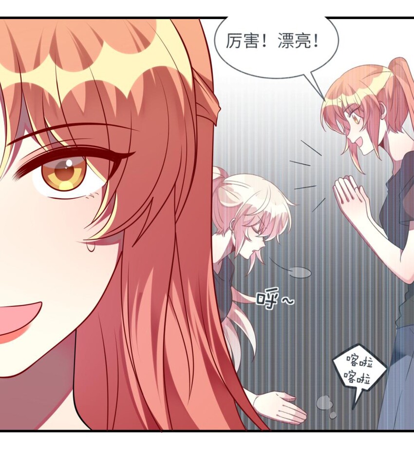 阿宅原来是大小姐韩漫全集-060 小姐，你不能入场。无删减无遮挡章节图片 
