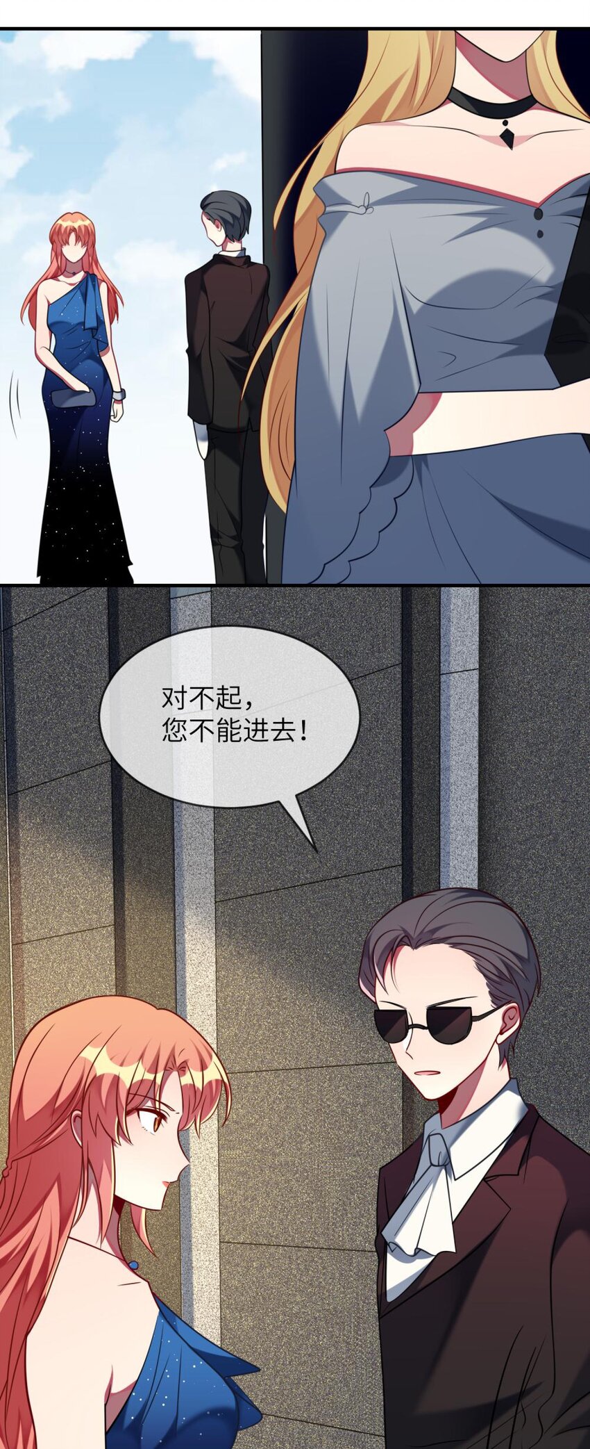 阿宅原来是大小姐韩漫全集-060 小姐，你不能入场。无删减无遮挡章节图片 