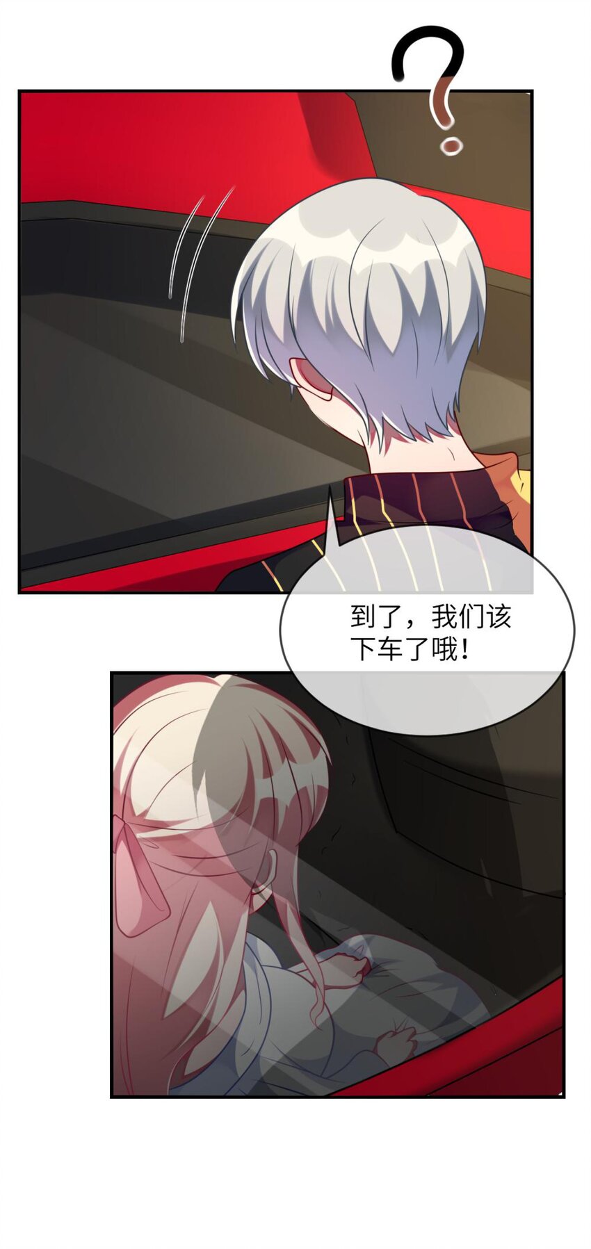 阿宅原来是大小姐韩漫全集-060 小姐，你不能入场。无删减无遮挡章节图片 