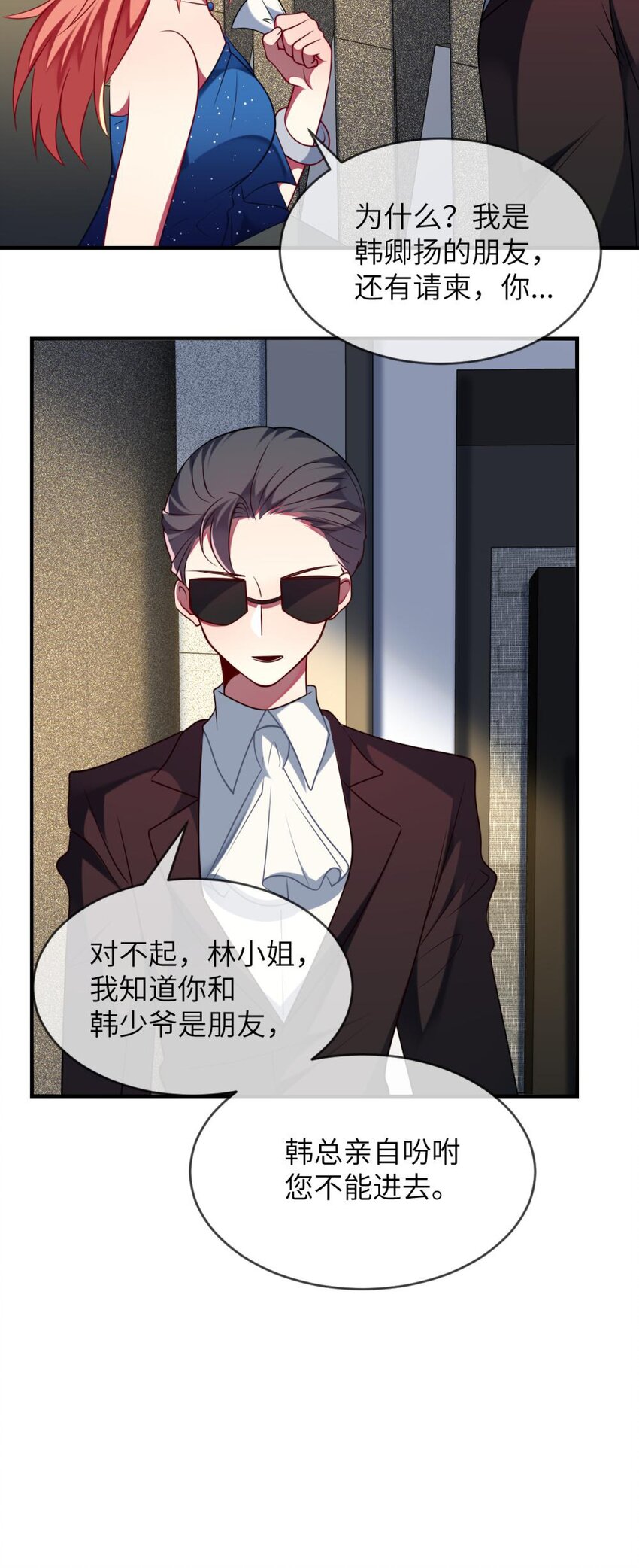 阿宅原来是大小姐韩漫全集-060 小姐，你不能入场。无删减无遮挡章节图片 