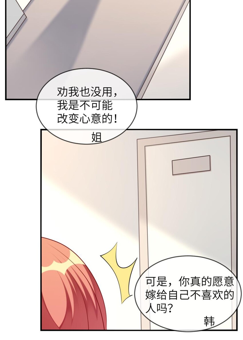 阿宅原来是大小姐韩漫全集-061 真相无删减无遮挡章节图片 