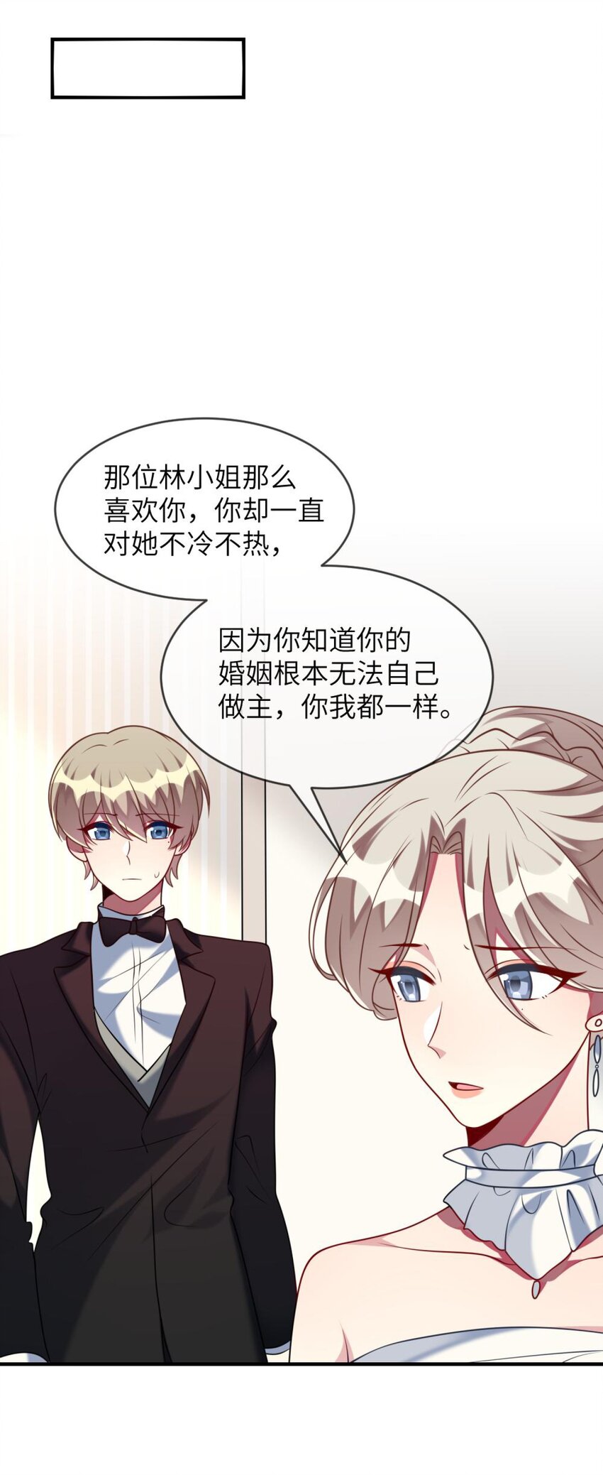 阿宅原来是大小姐韩漫全集-061 真相无删减无遮挡章节图片 