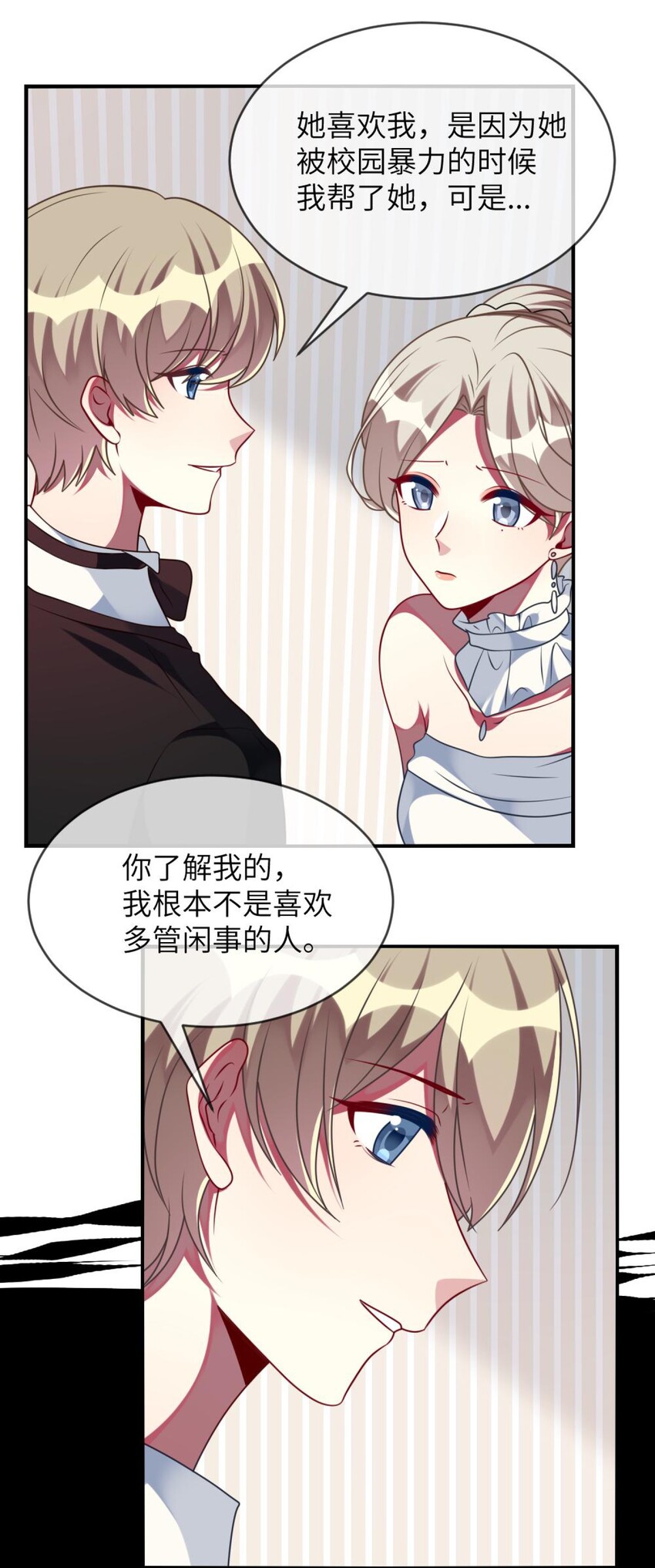 阿宅原来是大小姐韩漫全集-061 真相无删减无遮挡章节图片 