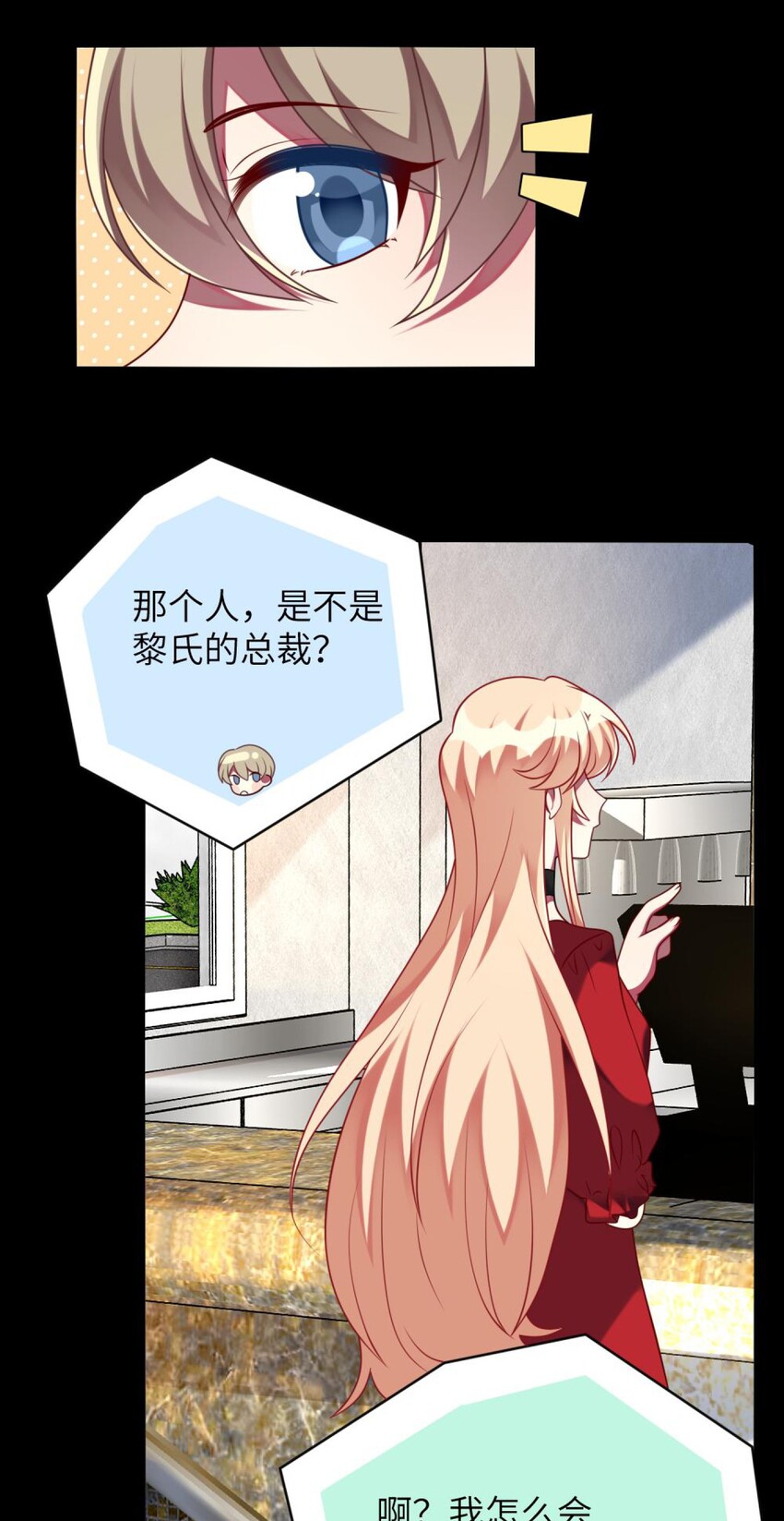 阿宅原来是大小姐韩漫全集-061 真相无删减无遮挡章节图片 