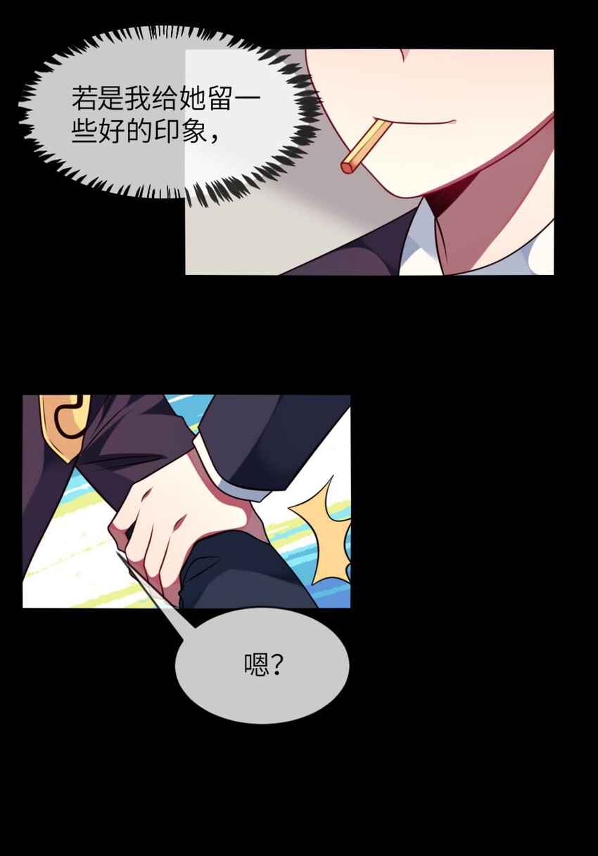 阿宅原来是大小姐韩漫全集-061 真相无删减无遮挡章节图片 