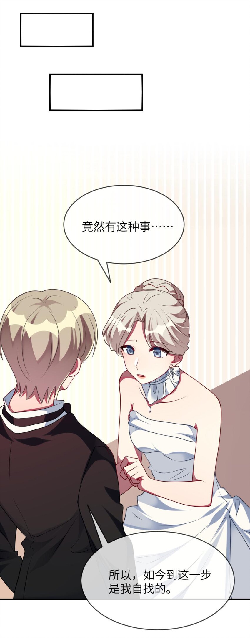 阿宅原来是大小姐韩漫全集-061 真相无删减无遮挡章节图片 