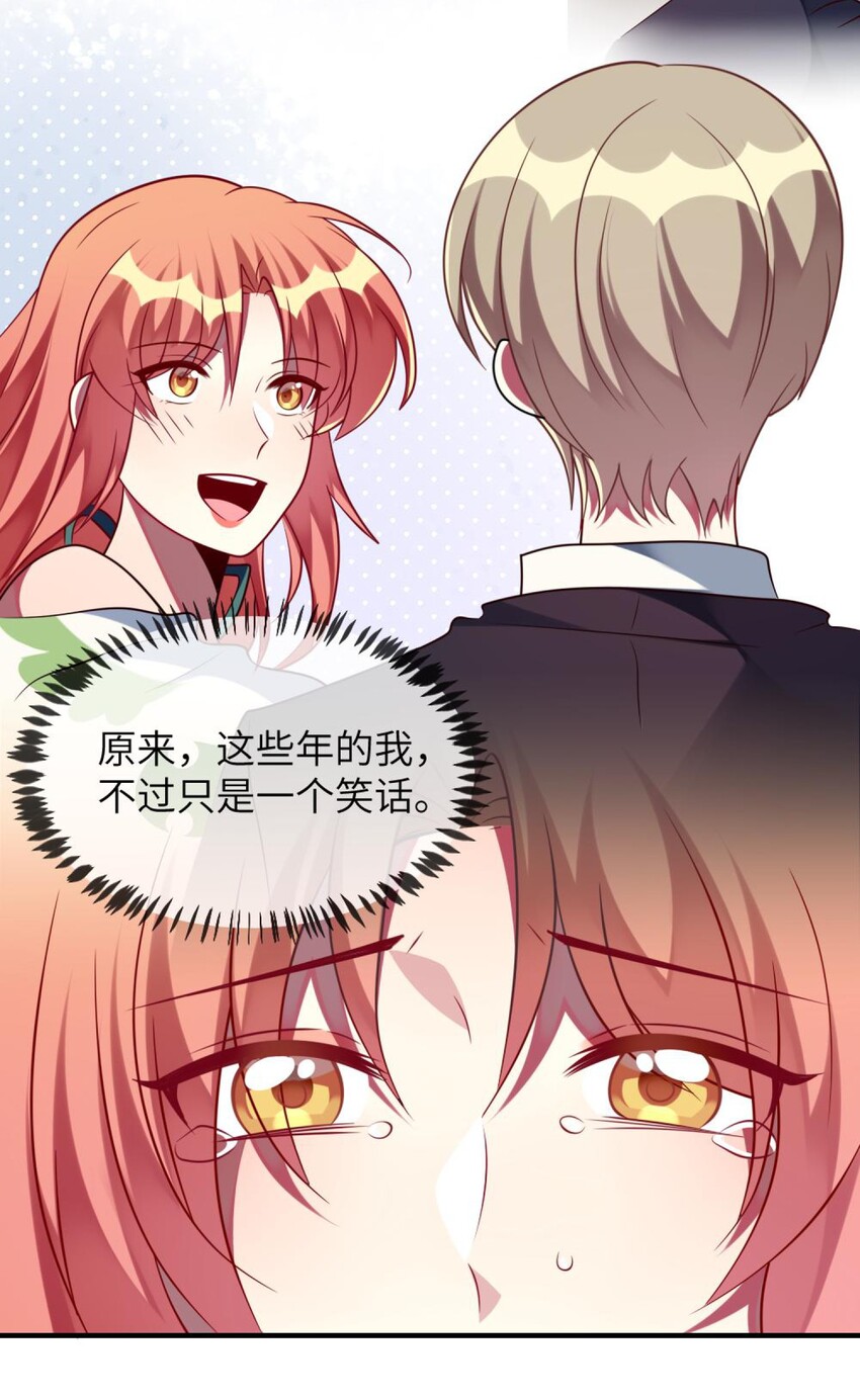 阿宅原来是大小姐韩漫全集-061 真相无删减无遮挡章节图片 