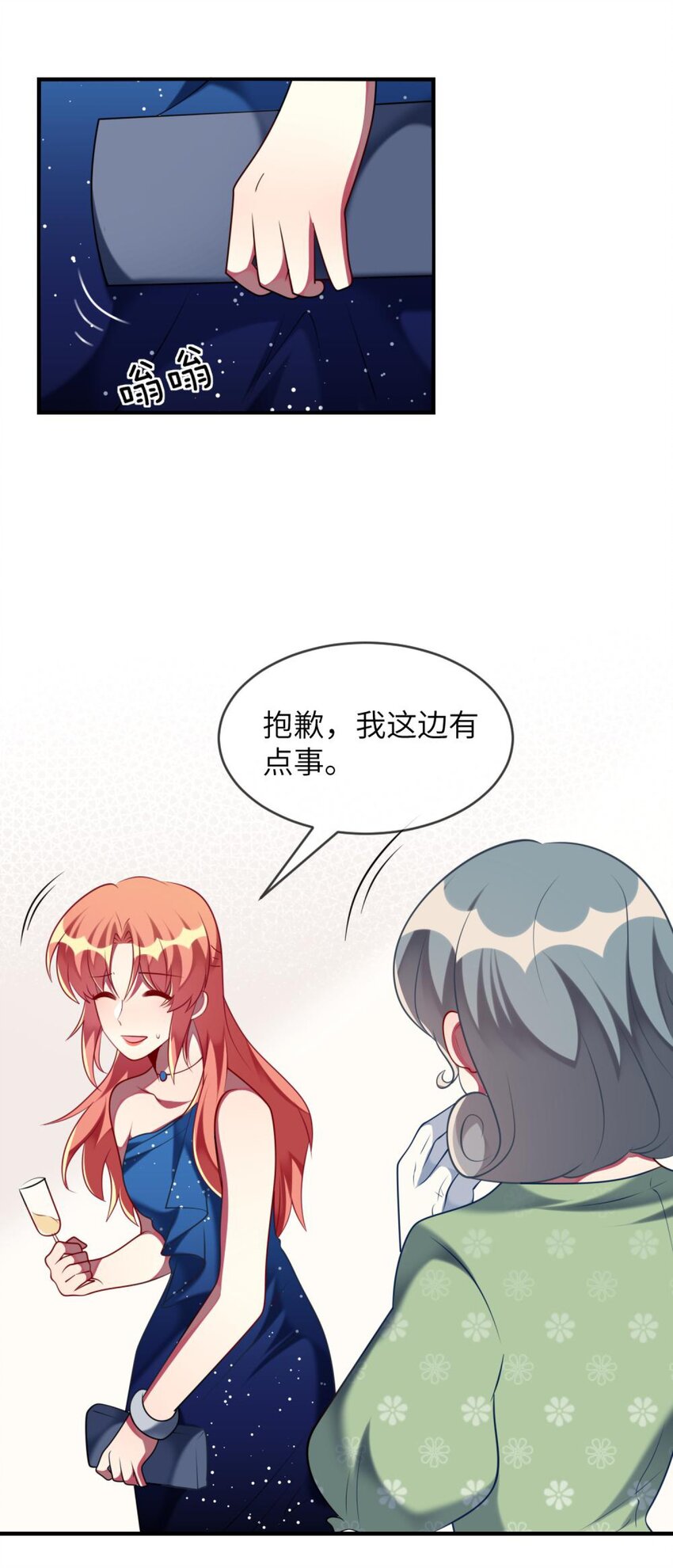 阿宅原来是大小姐韩漫全集-061 真相无删减无遮挡章节图片 