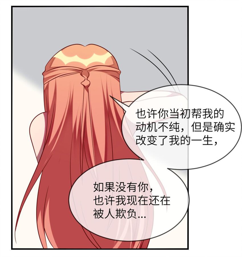 阿宅原来是大小姐韩漫全集-062 你听到了？无删减无遮挡章节图片 