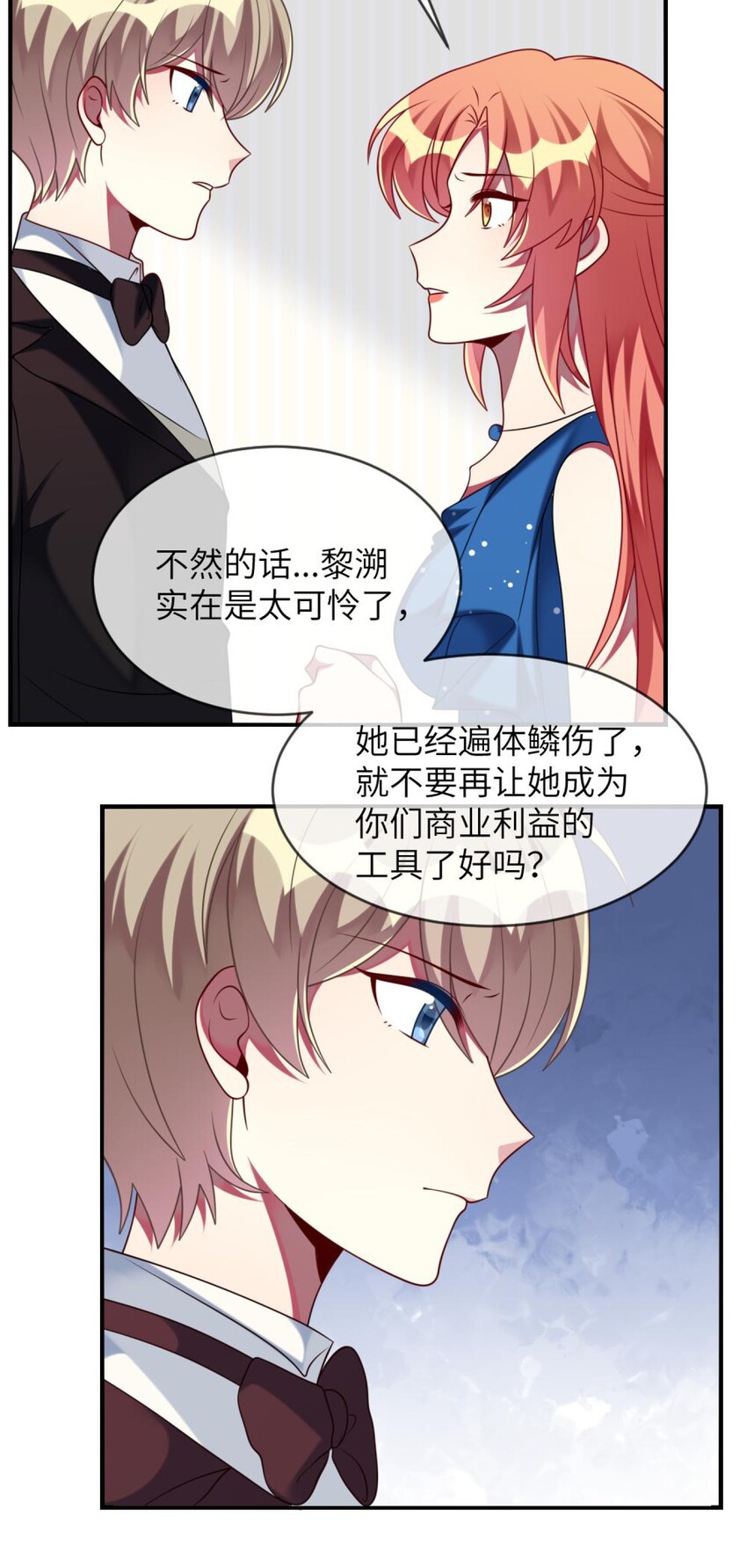 阿宅原来是大小姐韩漫全集-062 你听到了？无删减无遮挡章节图片 