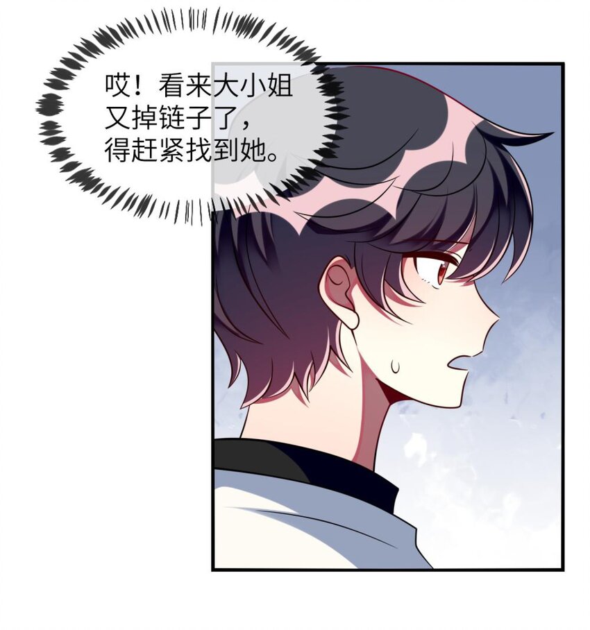 阿宅原来是大小姐韩漫全集-062 你听到了？无删减无遮挡章节图片 