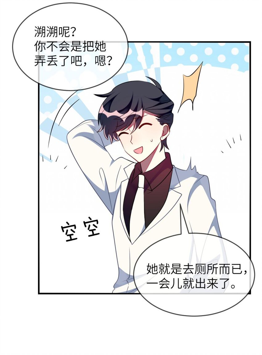 阿宅原来是大小姐韩漫全集-062 你听到了？无删减无遮挡章节图片 
