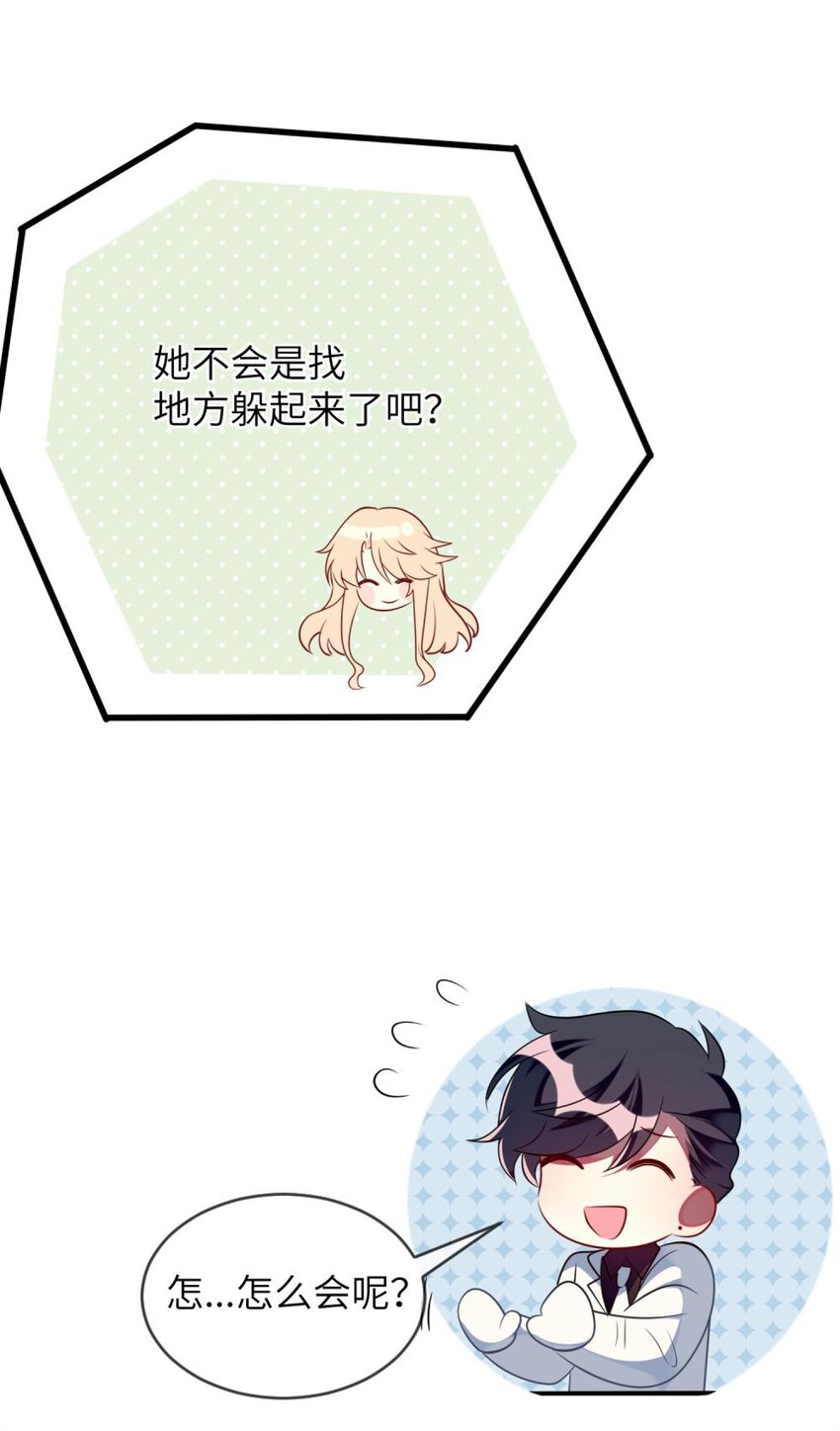 阿宅原来是大小姐韩漫全集-062 你听到了？无删减无遮挡章节图片 