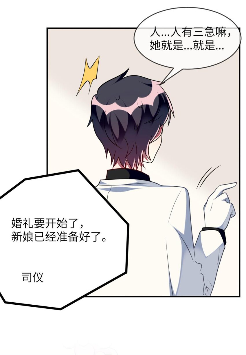 阿宅原来是大小姐韩漫全集-062 你听到了？无删减无遮挡章节图片 