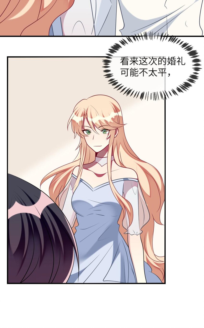 阿宅原来是大小姐韩漫全集-062 你听到了？无删减无遮挡章节图片 