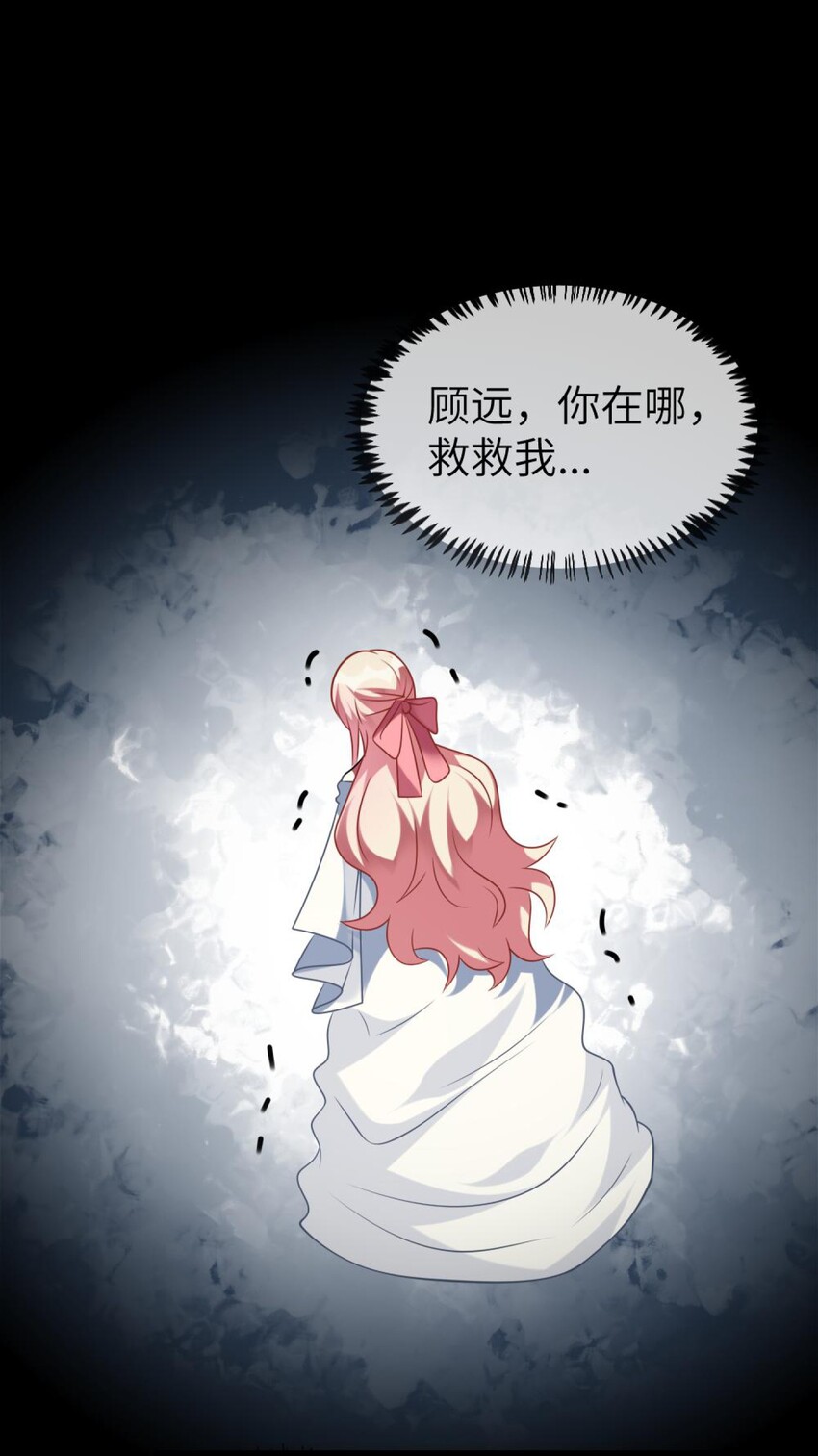 阿宅原来是大小姐韩漫全集-062 你听到了？无删减无遮挡章节图片 