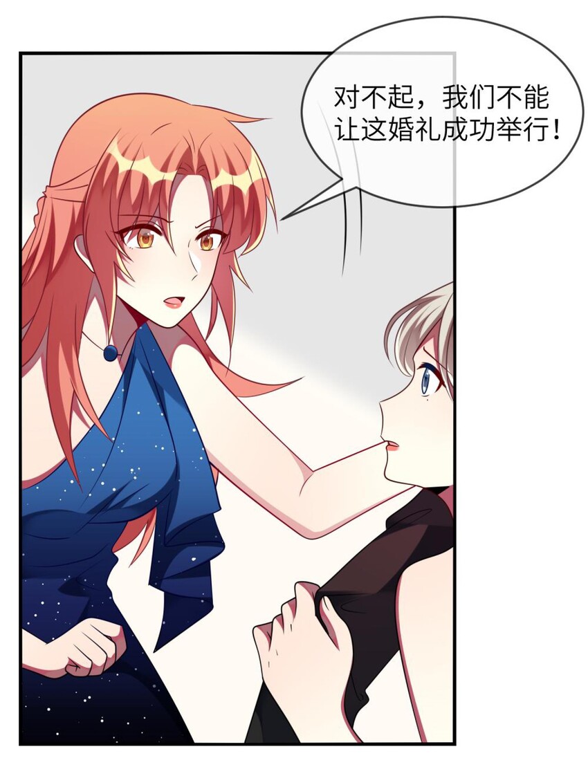 阿宅原来是大小姐韩漫全集-062 你听到了？无删减无遮挡章节图片 