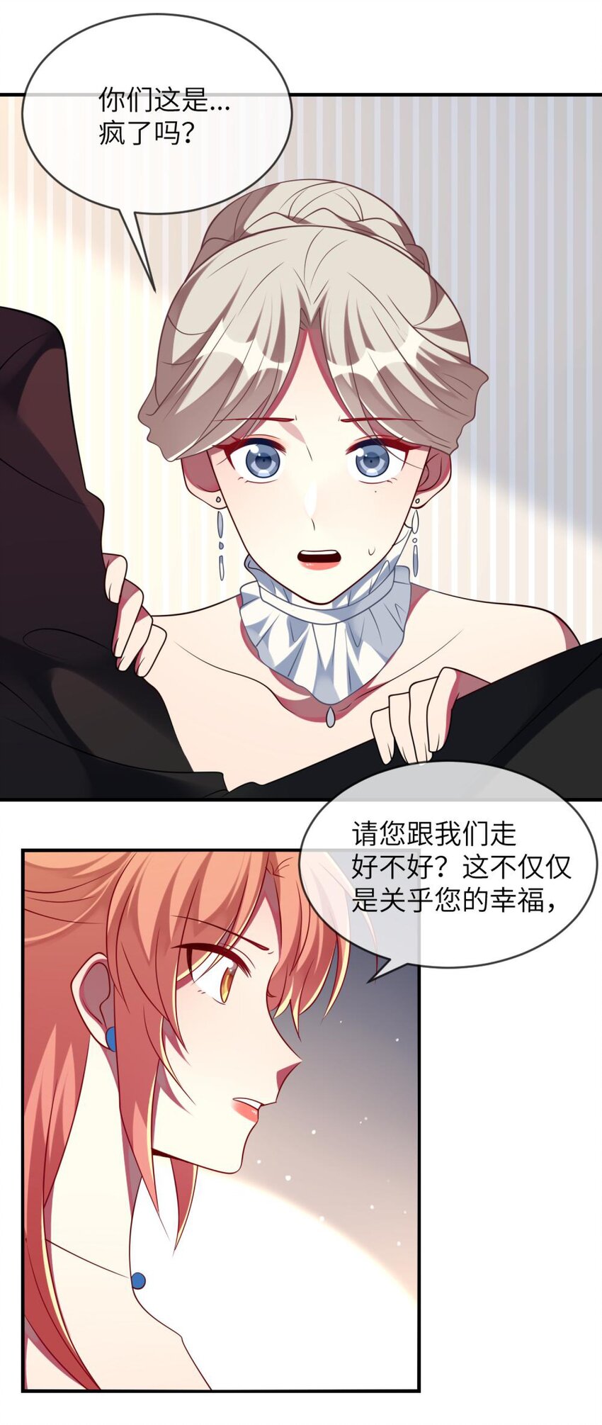 阿宅原来是大小姐韩漫全集-062 你听到了？无删减无遮挡章节图片 