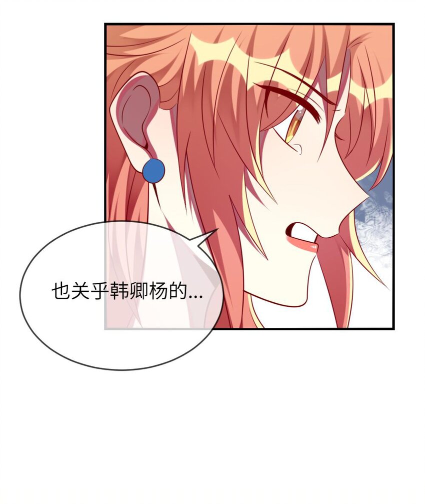 阿宅原来是大小姐韩漫全集-062 你听到了？无删减无遮挡章节图片 