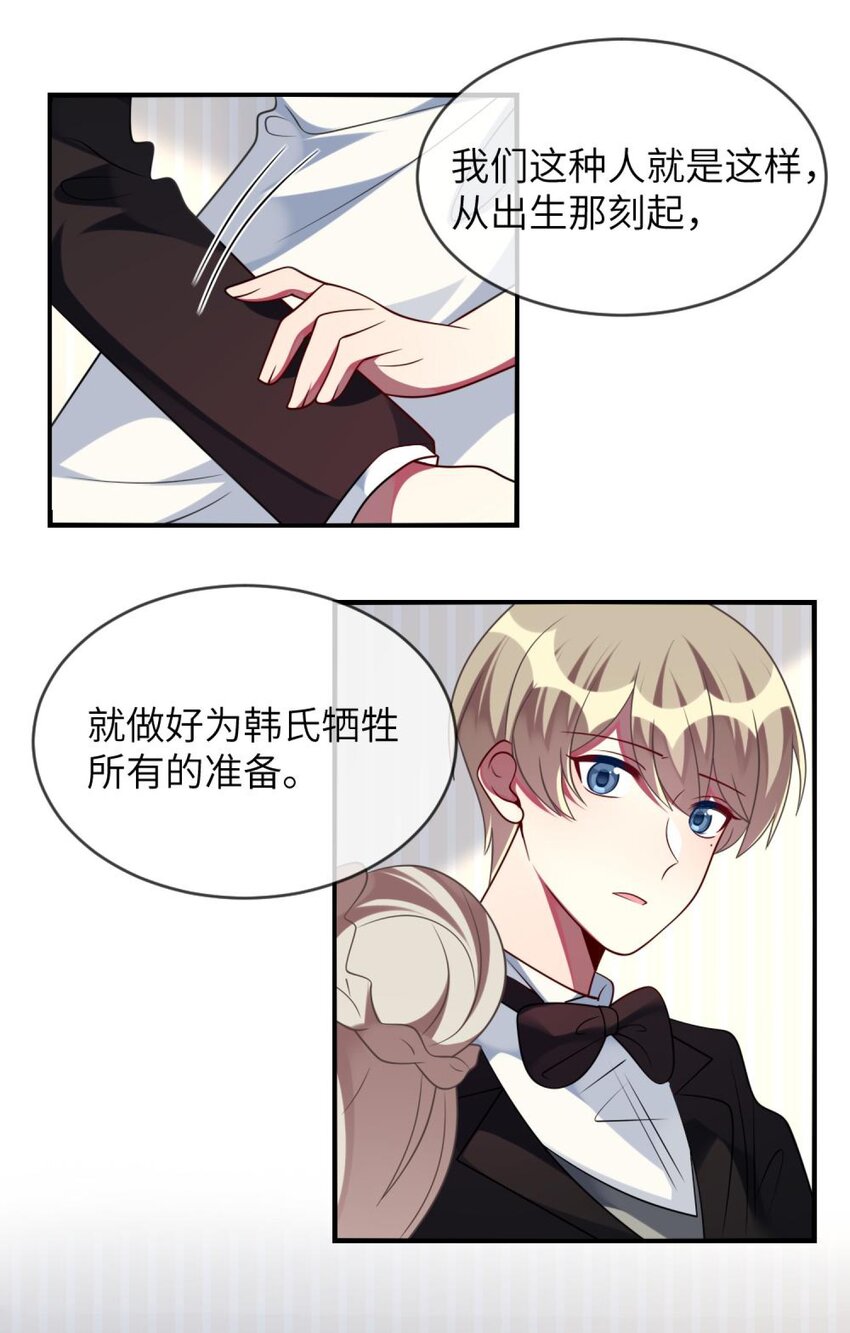 阿宅原来是大小姐韩漫全集-062 你听到了？无删减无遮挡章节图片 