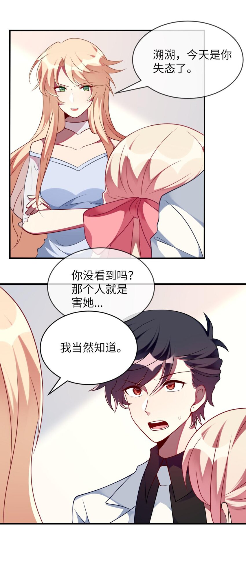 阿宅原来是大小姐韩漫全集-064 让闹剧再激烈一点无删减无遮挡章节图片 