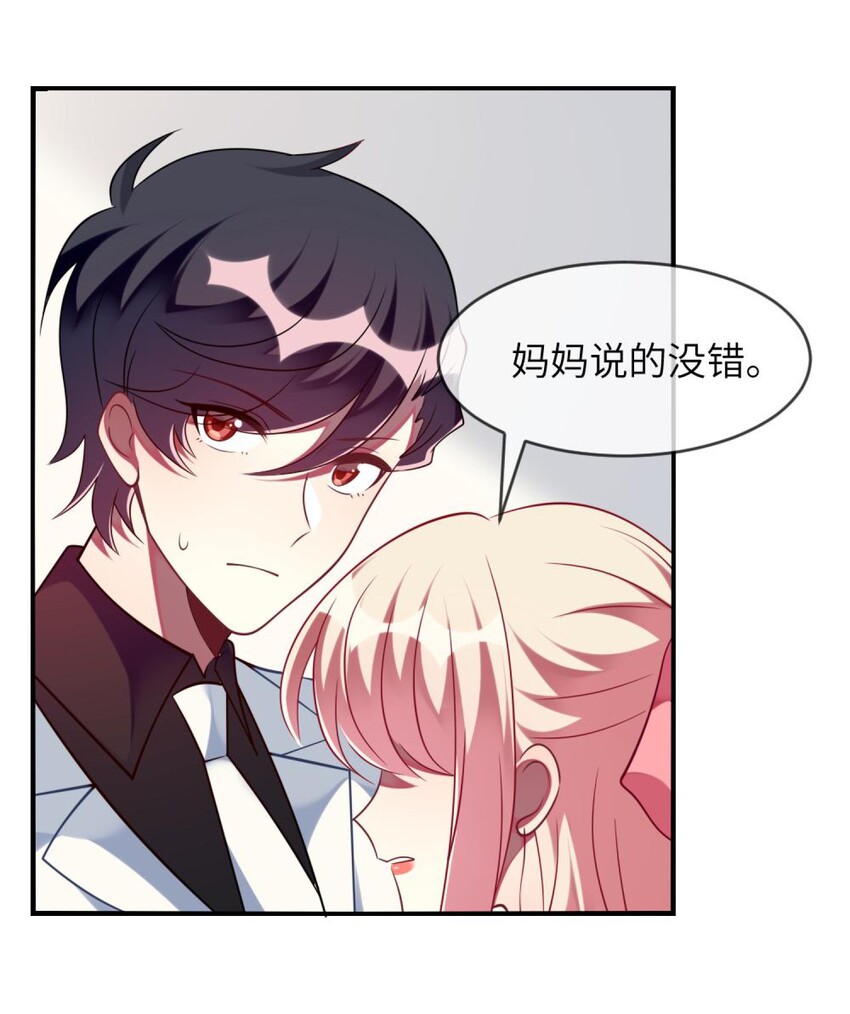 阿宅原来是大小姐韩漫全集-064 让闹剧再激烈一点无删减无遮挡章节图片 