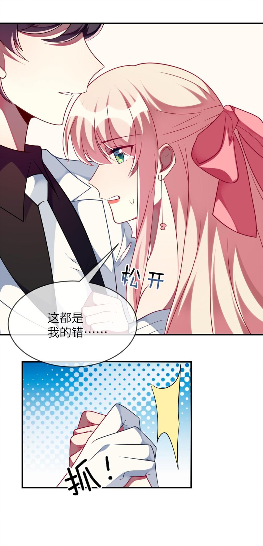 阿宅原来是大小姐韩漫全集-064 让闹剧再激烈一点无删减无遮挡章节图片 