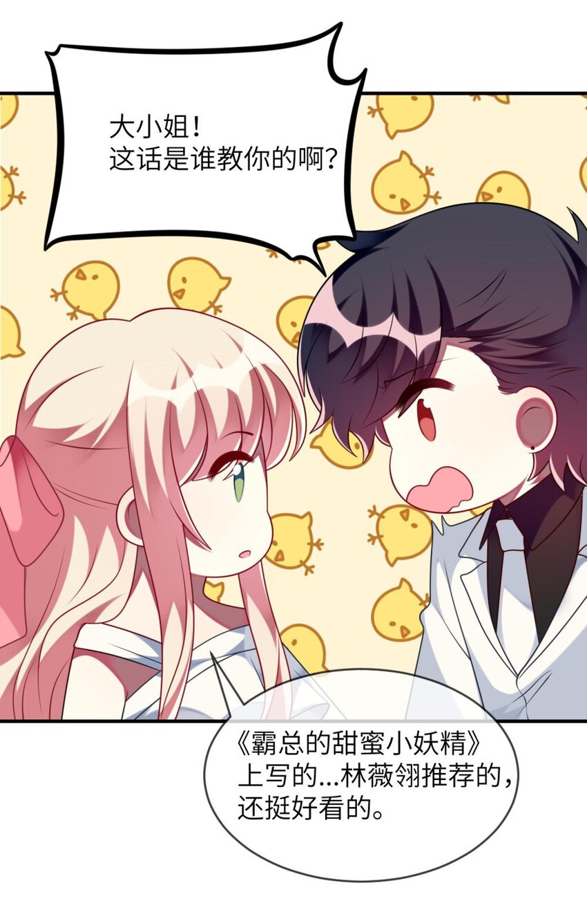 阿宅原来是大小姐韩漫全集-064 让闹剧再激烈一点无删减无遮挡章节图片 