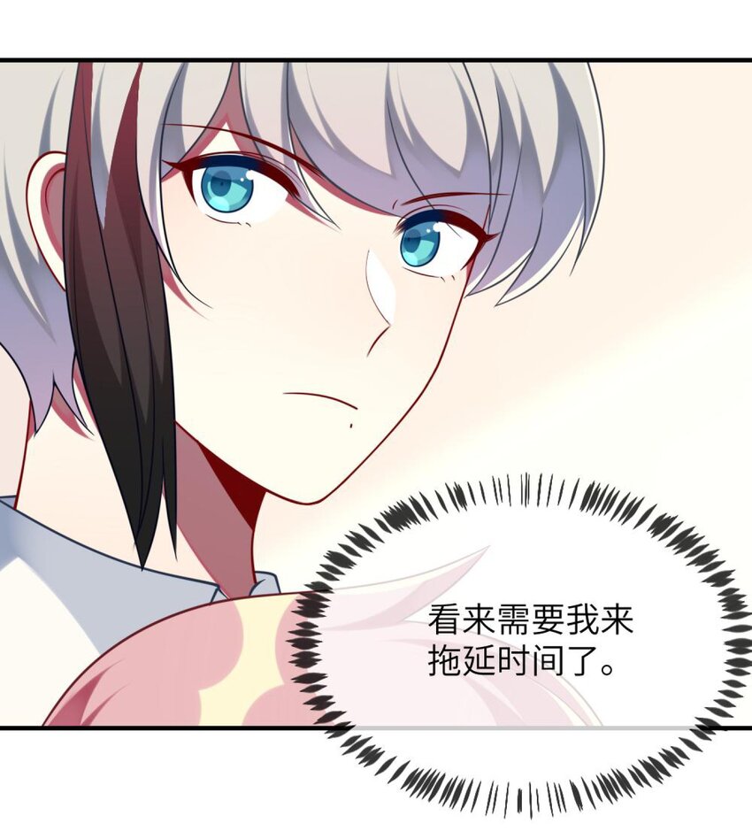 阿宅原来是大小姐韩漫全集-064 让闹剧再激烈一点无删减无遮挡章节图片 