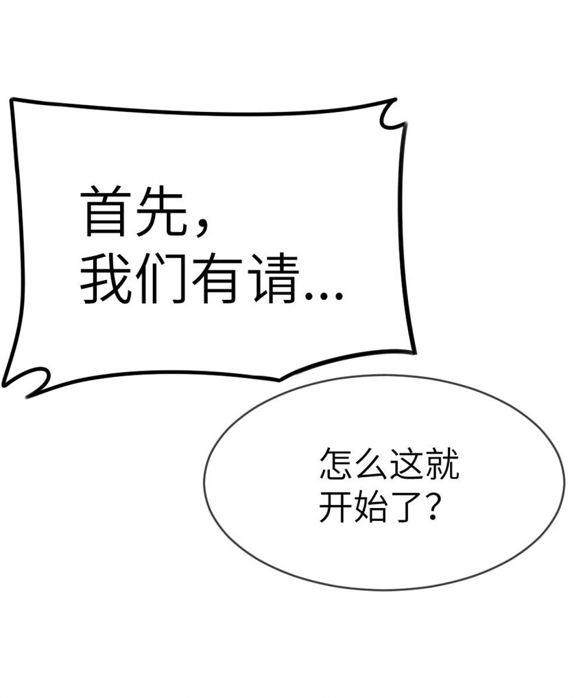 阿宅原来是大小姐韩漫全集-064 让闹剧再激烈一点无删减无遮挡章节图片 